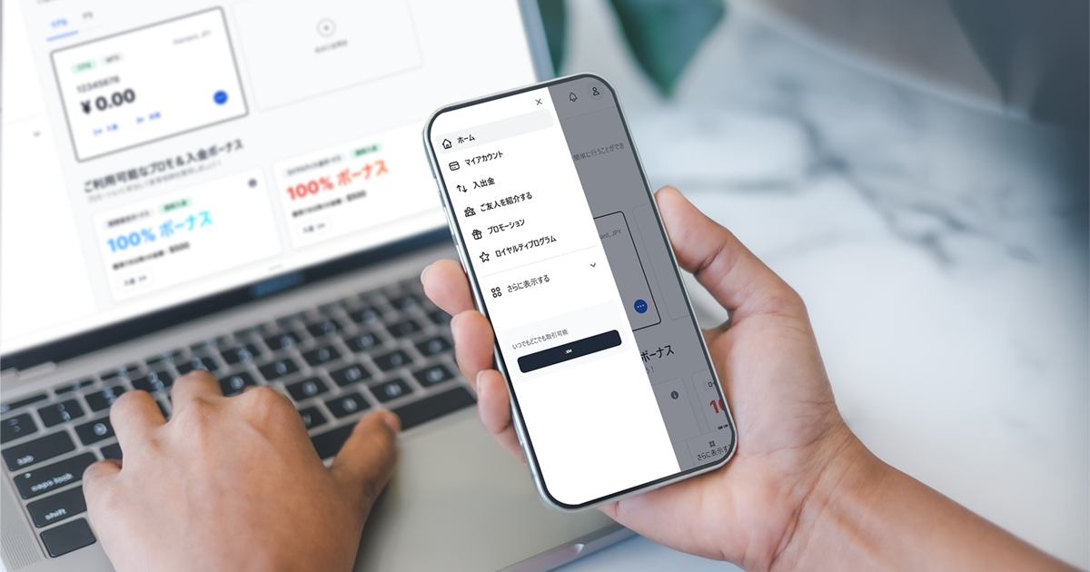XMでおすすめの口座タイプは?違いや注意点から徹底比較! | XM™ | FXプラス™