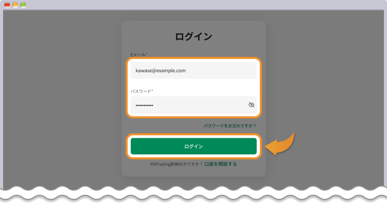 会員ページのログイン画面