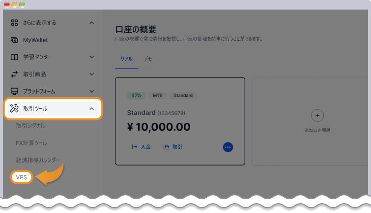 会員ページ内の左側メニュー