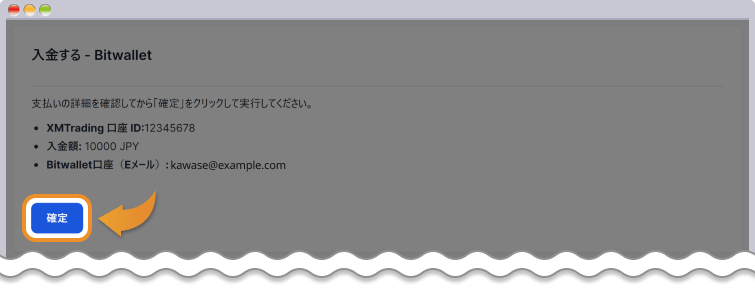 入金する - bitwalletページ
