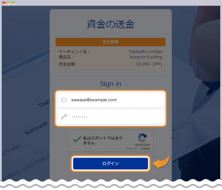 bitwallet ログインページ