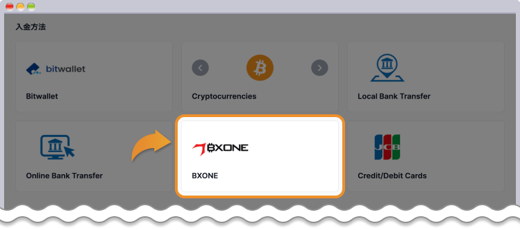 BXONEをクリック