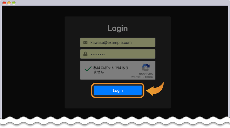 入金額を確認し、確定をクリック