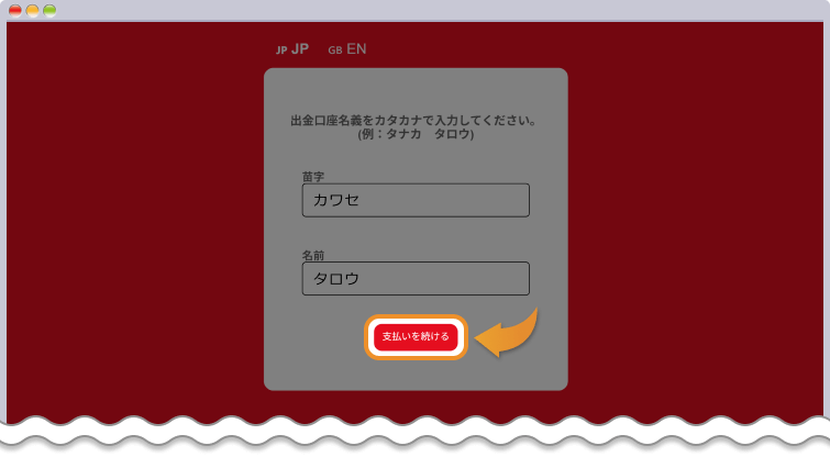 XM 口座名義の入力
