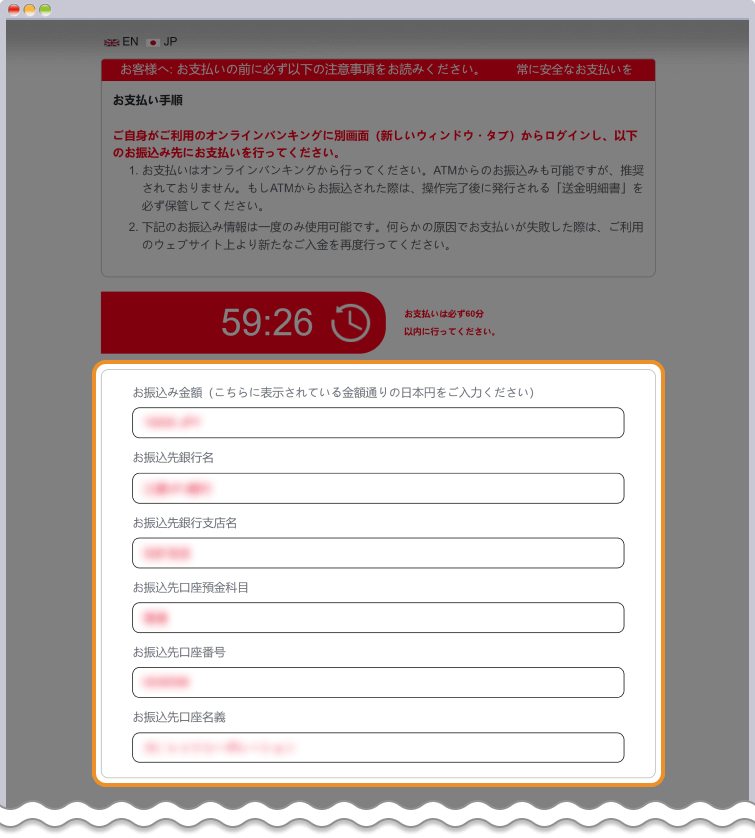 XM 振込先口座情報の確認と振込手続き
