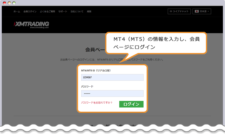 XM ログインページ