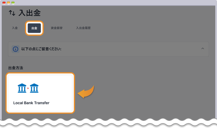 XM 入出金ページ