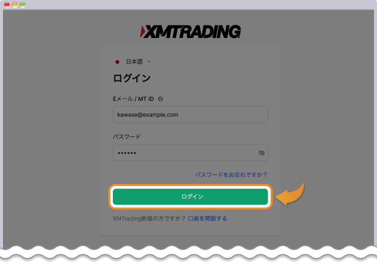 XM ログインページ