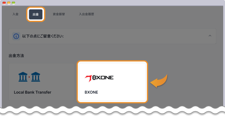 XM 入出金ページ