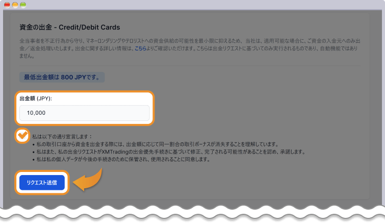XM Credit/Debit Cardsページ