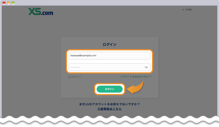 ログイン