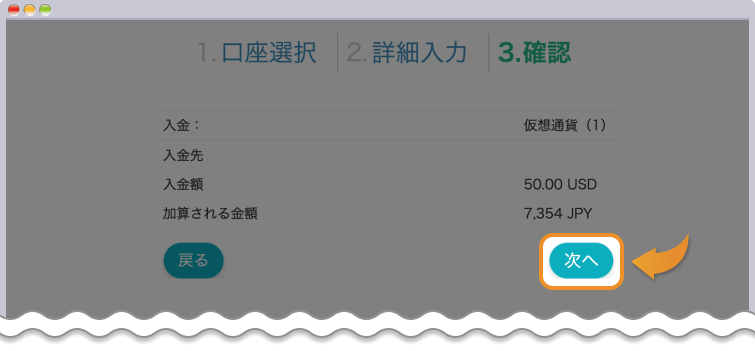 確認画面