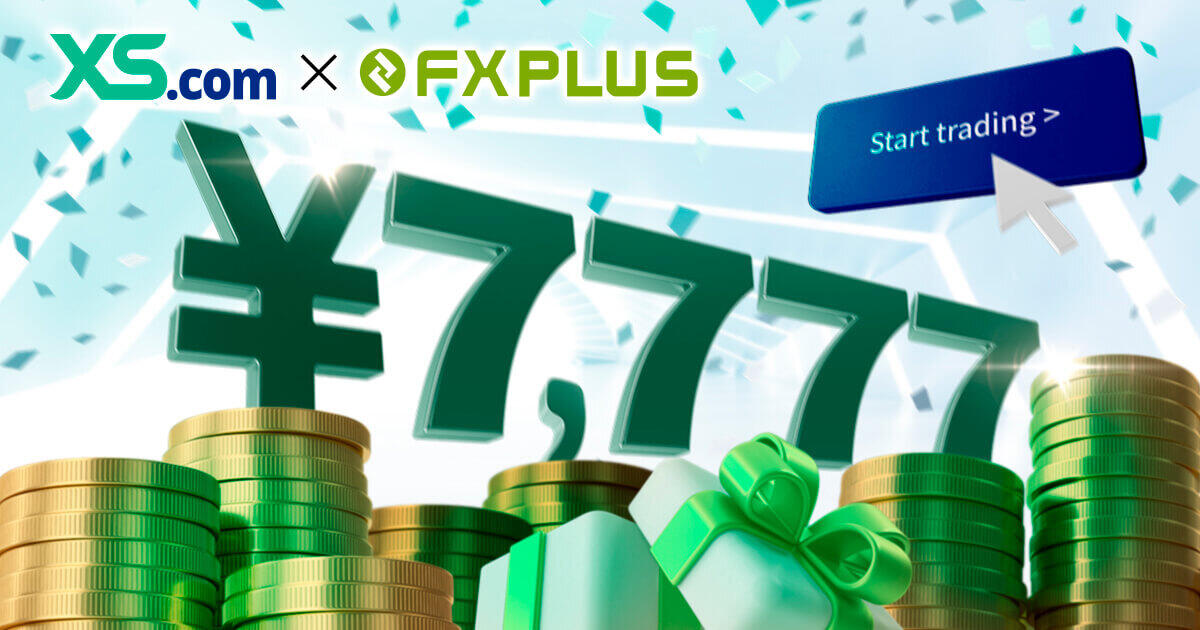 【FXplus限定】XS.com口座開設で7,777円ボーナス！現金化も可能