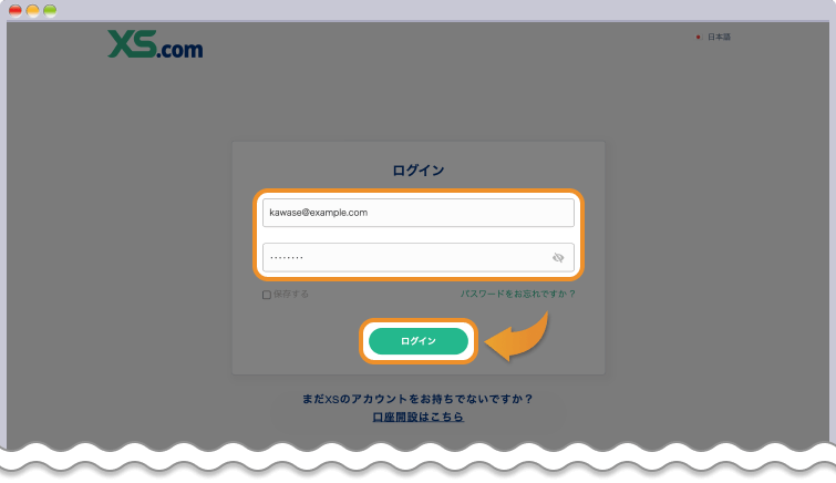 ログインページ