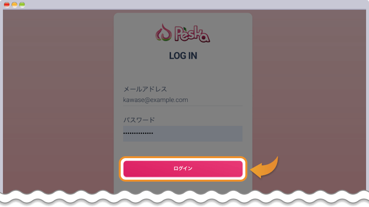 Peskaサイトログイン