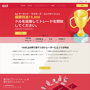 Axi（アクシ）公式サイトのスクリーンショット