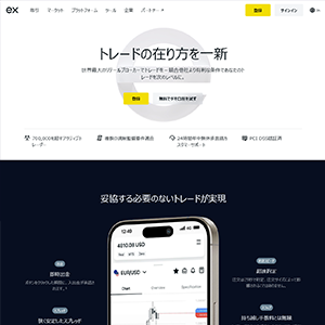 Exness（エクスネス）公式サイトのスクリーンショット