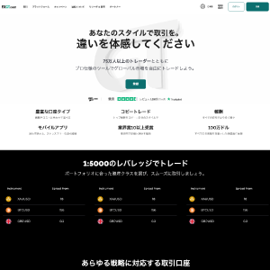 FXGT（エフエックスジーティー）公式サイトのスクリーンショット