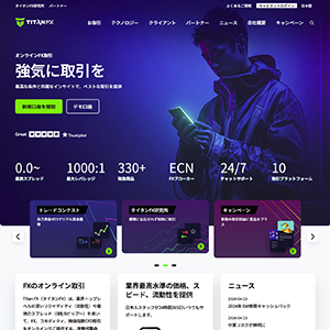 Titan FX（タイタンFX）公式サイトのスクリーンショット